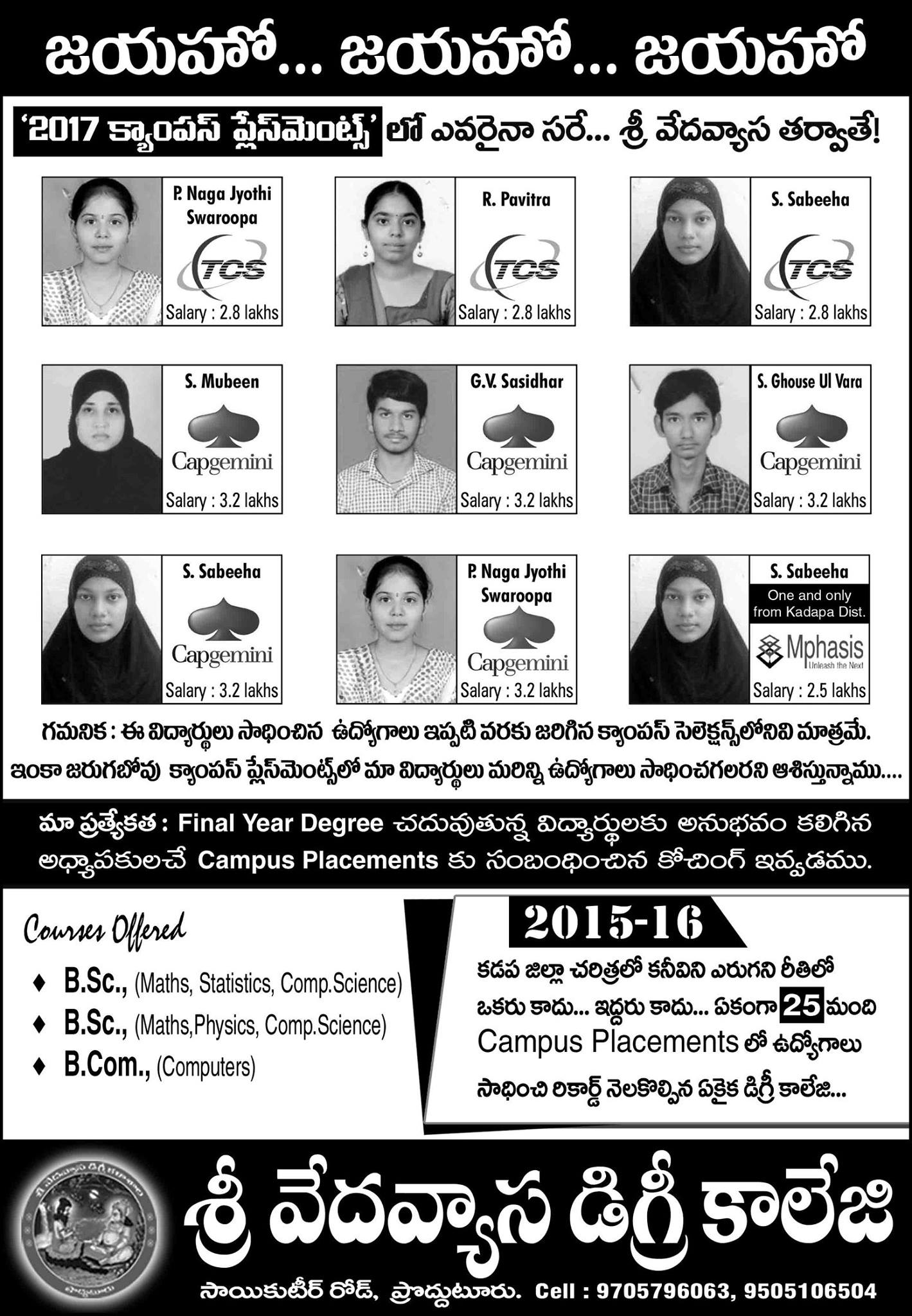 Sri Vedavyasa Degree College, Proddatur Campus Interview Jobs 2016