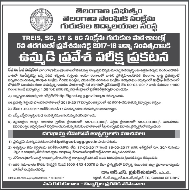 Telangana Gurukulam Common Entrance Test (TGCET) Notification in Telugu