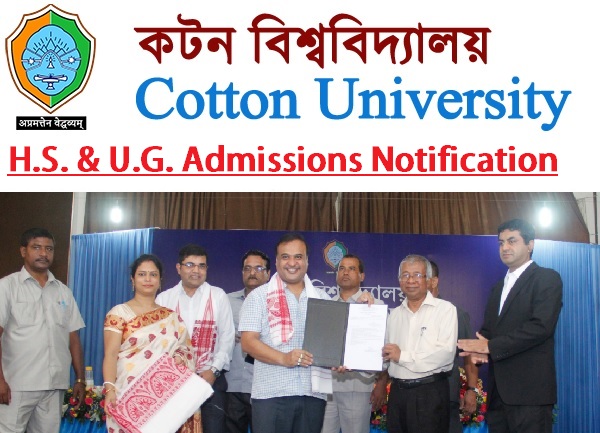 Cotton-University-HS-Admissions-Notification