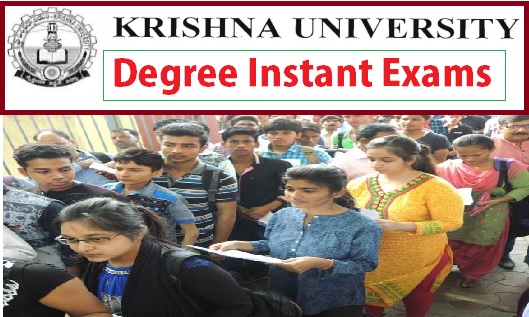 Krishna-University-UG-Instant-Exams