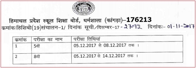 UPSC-NDA-NA-Exams-2017-schedule