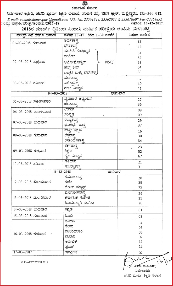 PUE-Karnataka-PUC-Schedule-2018