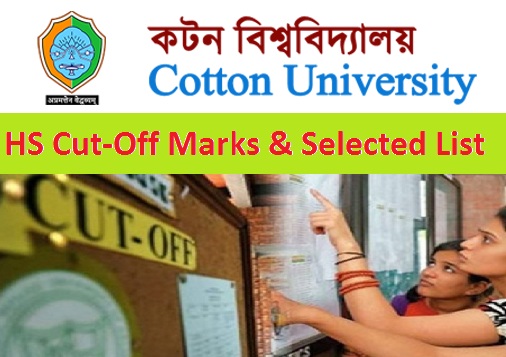 Cotton-University-HS-Cut-Off-Marks-2018