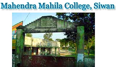Mahendra-Mahila-Mahavidyalaya-Gopalganj-Admissions
