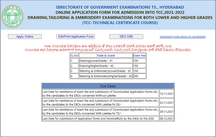 Telangana-TCC-Exams-Fee-Notification-2021-22