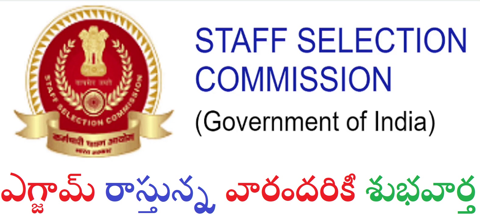 SSC-Exams-in-Local-Languages
